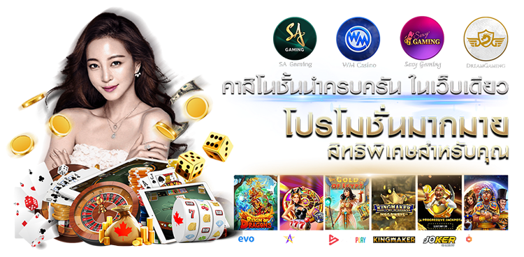  SIAM212 มิติใหม่แห่งการเดิมพัน รวมทุกความบันเทิงระดับพรีเมียม